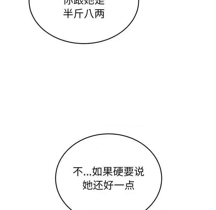 少爺的替身 少爺的替身 第168页