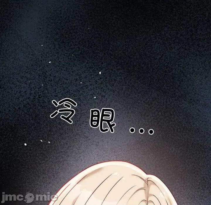 少爺的替身 少爺的替身 第175页