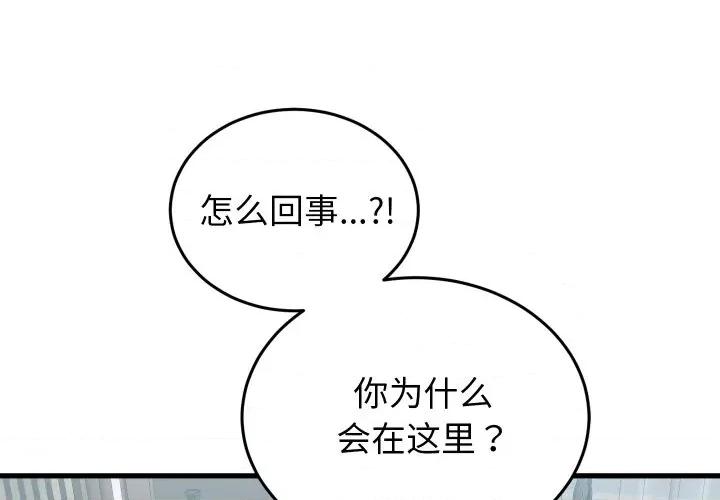 少爺的替身 少爺的替身-少爺的替身 第30話 第1页