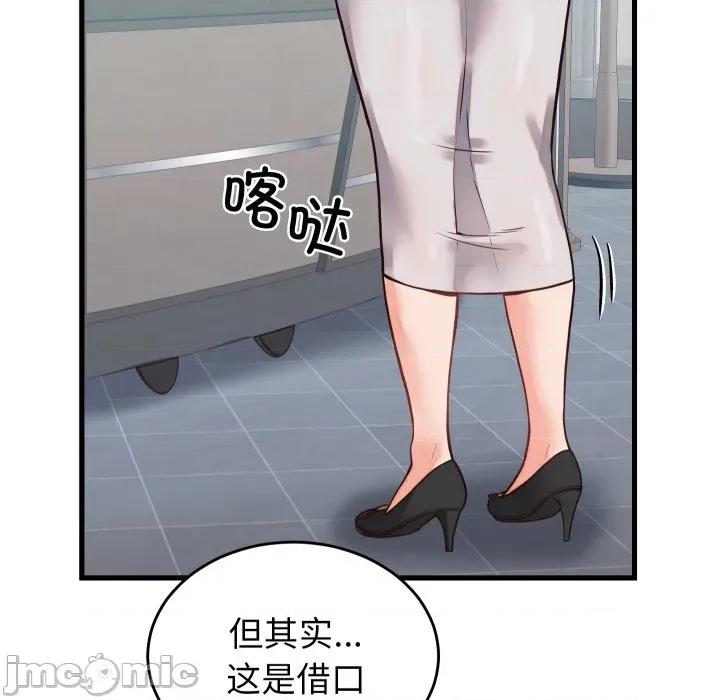 少爺的替身 少爺的替身-少爺的替身 第30話 第5页