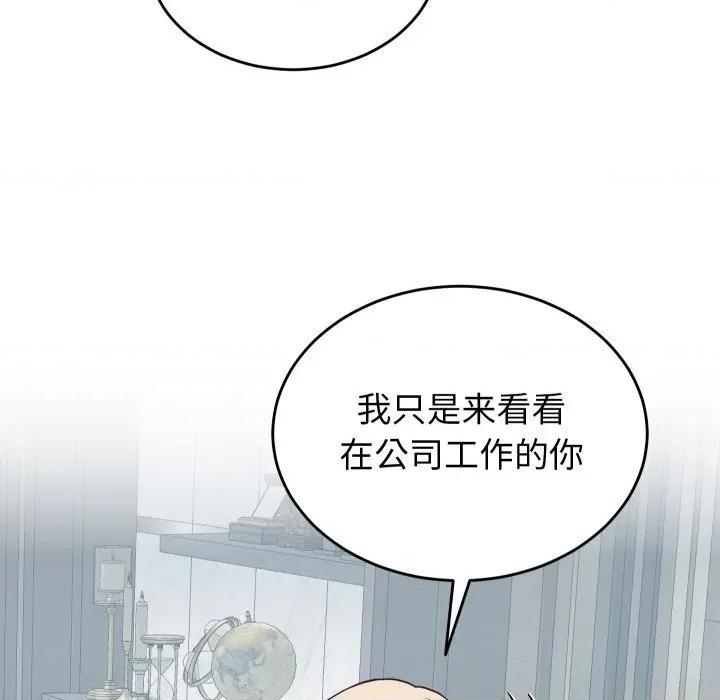 少爺的替身 少爺的替身-少爺的替身 第30話 第6页