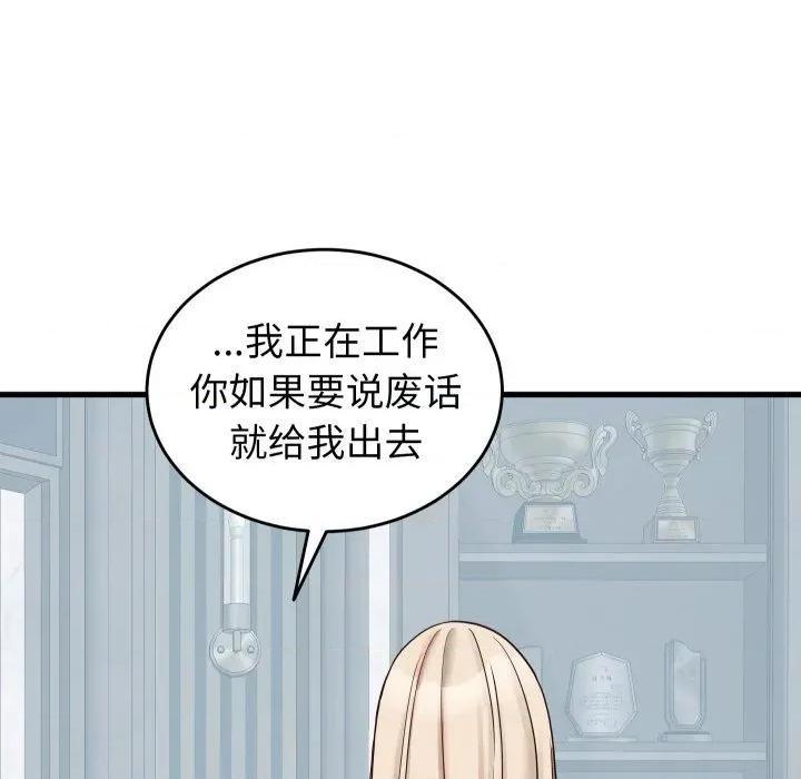少爺的替身 少爺的替身-少爺的替身 第30話 第9页