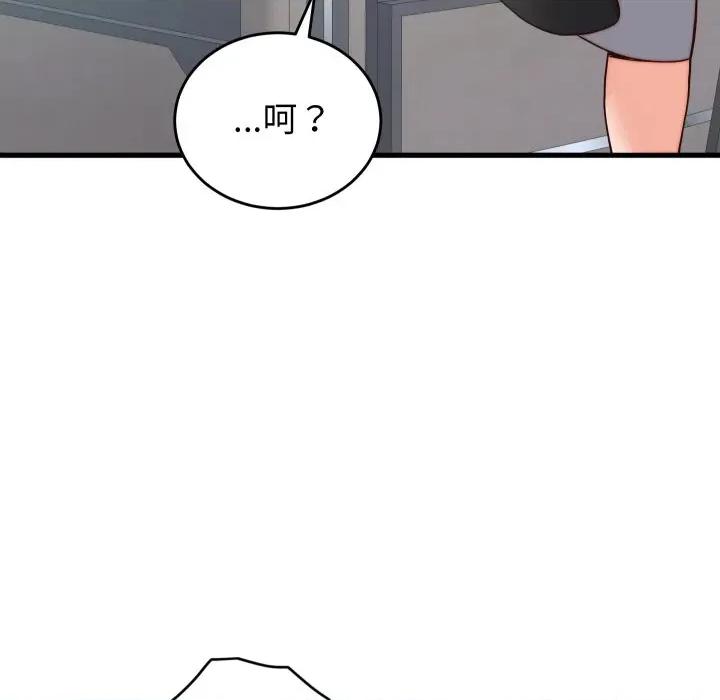 少爺的替身 少爺的替身-少爺的替身 第30話 第11页