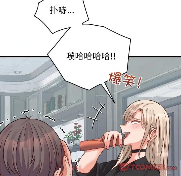 少爺的替身 少爺的替身-少爺的替身 第30話 第12页