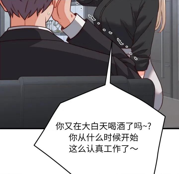 少爺的替身 少爺的替身-少爺的替身 第30話 第13页