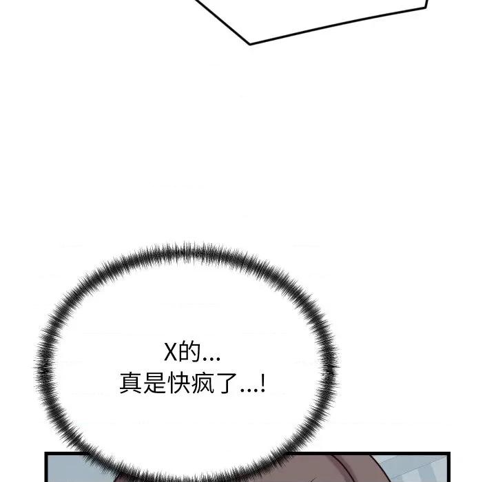 少爺的替身 少爺的替身-少爺的替身 第30話 第14页