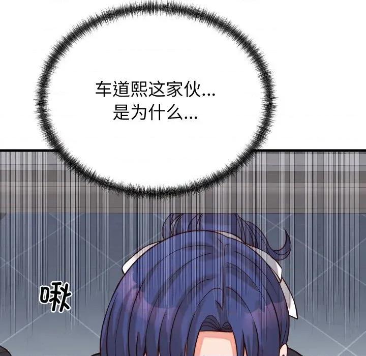 少爺的替身 少爺的替身-少爺的替身 第30話 第17页