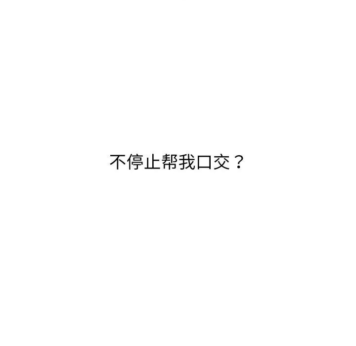 少爺的替身 少爺的替身-少爺的替身 第30話 第19页