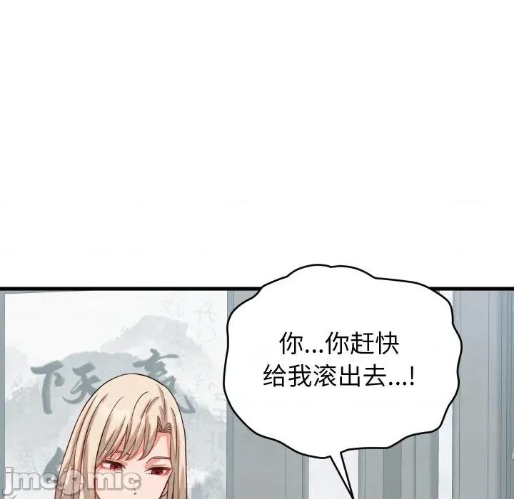 少爺的替身 少爺的替身-少爺的替身 第30話 第20页
