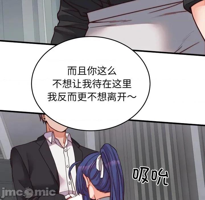 少爺的替身 少爺的替身-少爺的替身 第30話 第25页