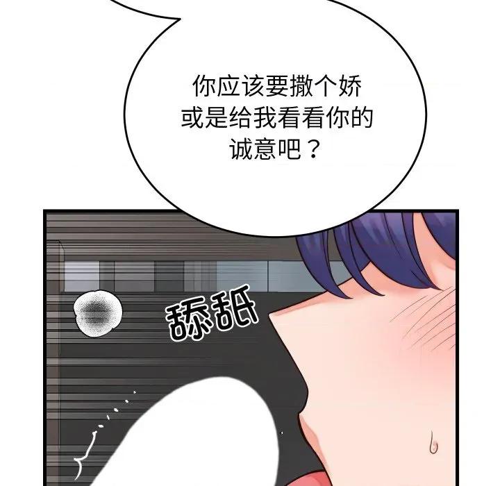 少爺的替身 少爺的替身-少爺的替身 第30話 第28页