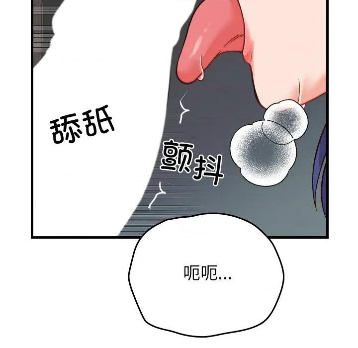 少爺的替身 少爺的替身-少爺的替身 第30話 第29页