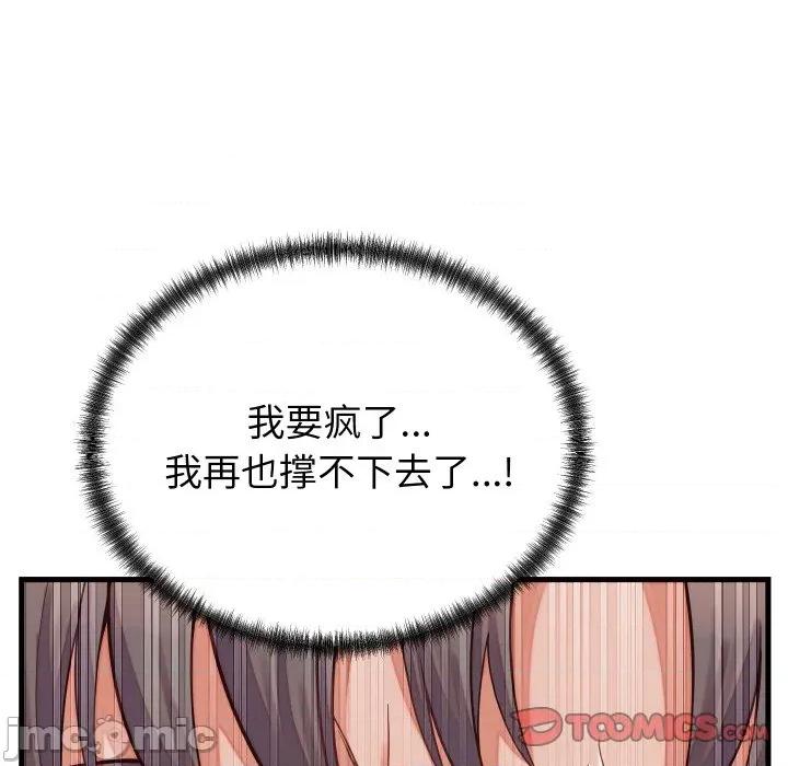 少爺的替身 少爺的替身-少爺的替身 第30話 第30页