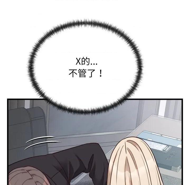 少爺的替身 少爺的替身-少爺的替身 第30話 第32页