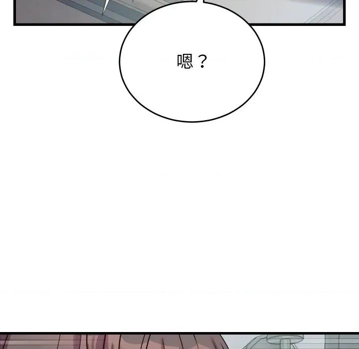 少爺的替身 少爺的替身-少爺的替身 第30話 第34页