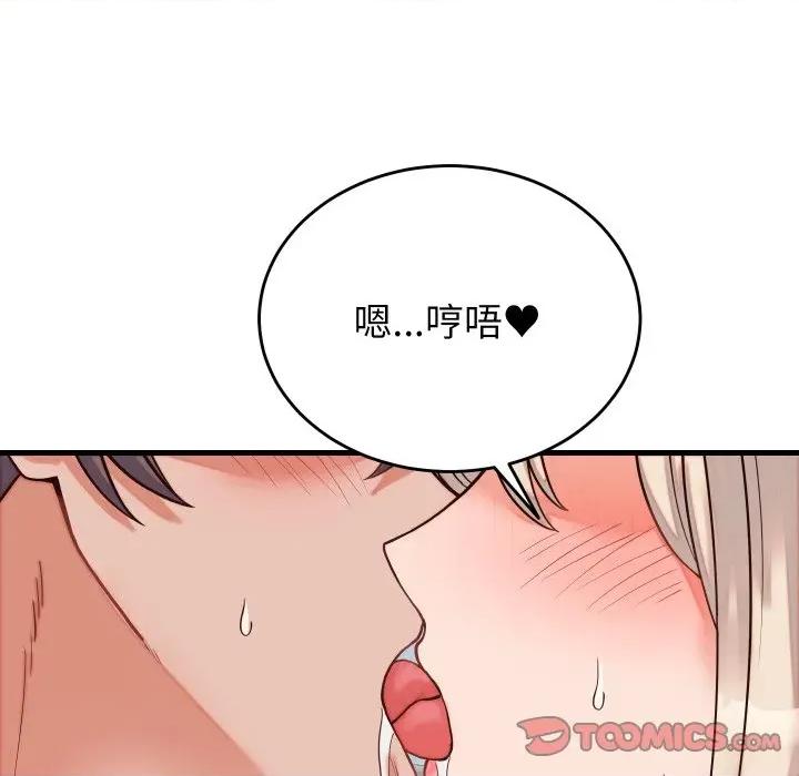 少爺的替身 少爺的替身-少爺的替身 第30話 第39页