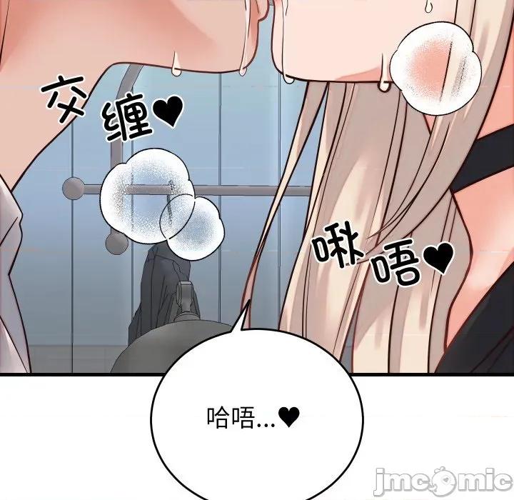 少爺的替身 少爺的替身-少爺的替身 第30話 第40页