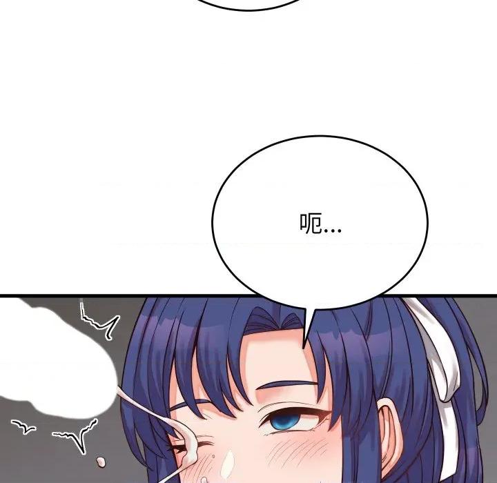 少爺的替身 少爺的替身-少爺的替身 第30話 第41页