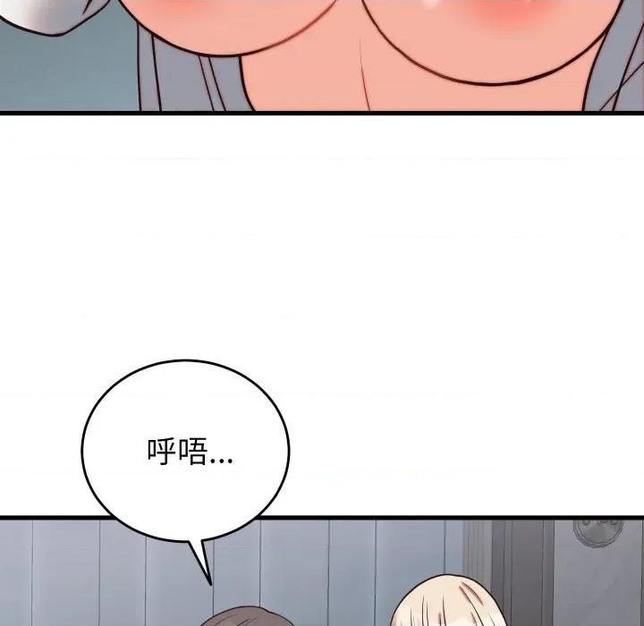少爺的替身 少爺的替身-少爺的替身 第30話 第43页