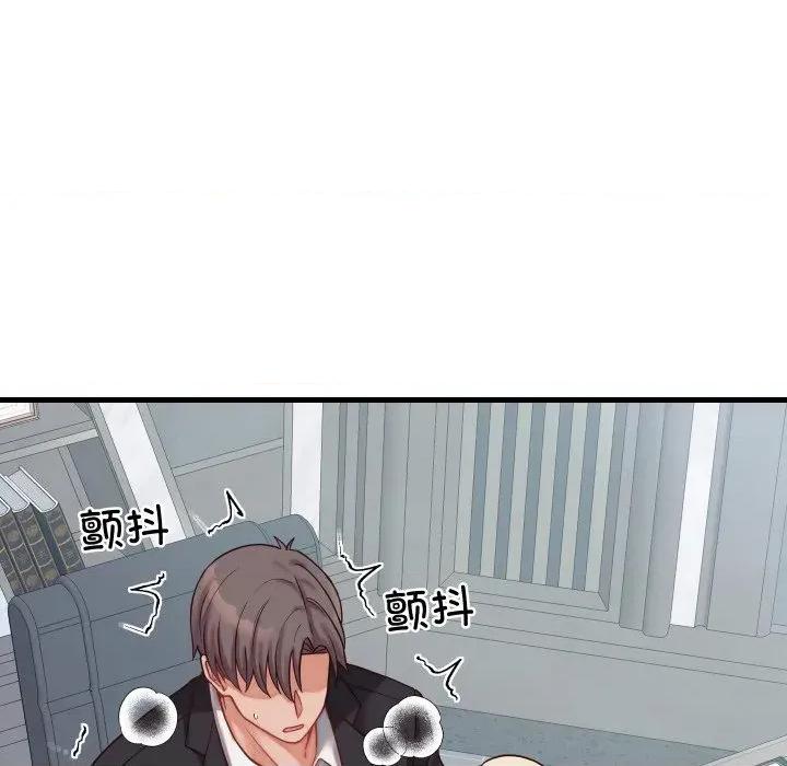 少爺的替身 少爺的替身-少爺的替身 第30話 第46页