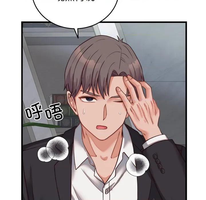 少爺的替身 少爺的替身-少爺的替身 第30話 第49页
