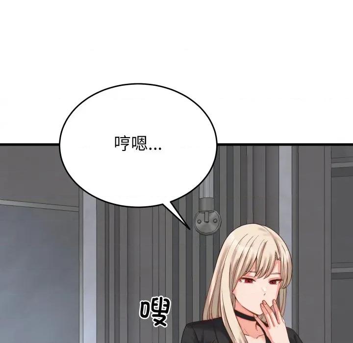 少爺的替身 少爺的替身-少爺的替身 第30話 第51页