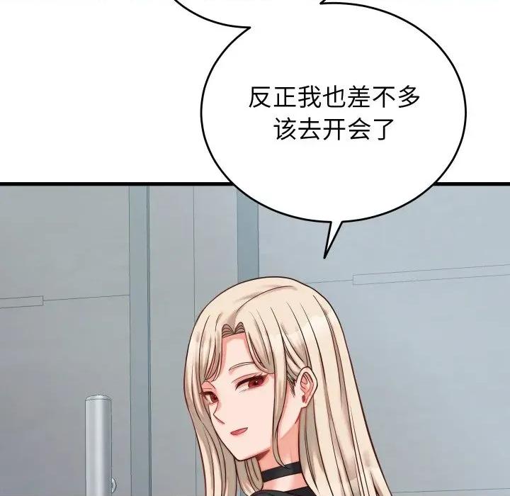 少爺的替身 少爺的替身-少爺的替身 第30話 第54页