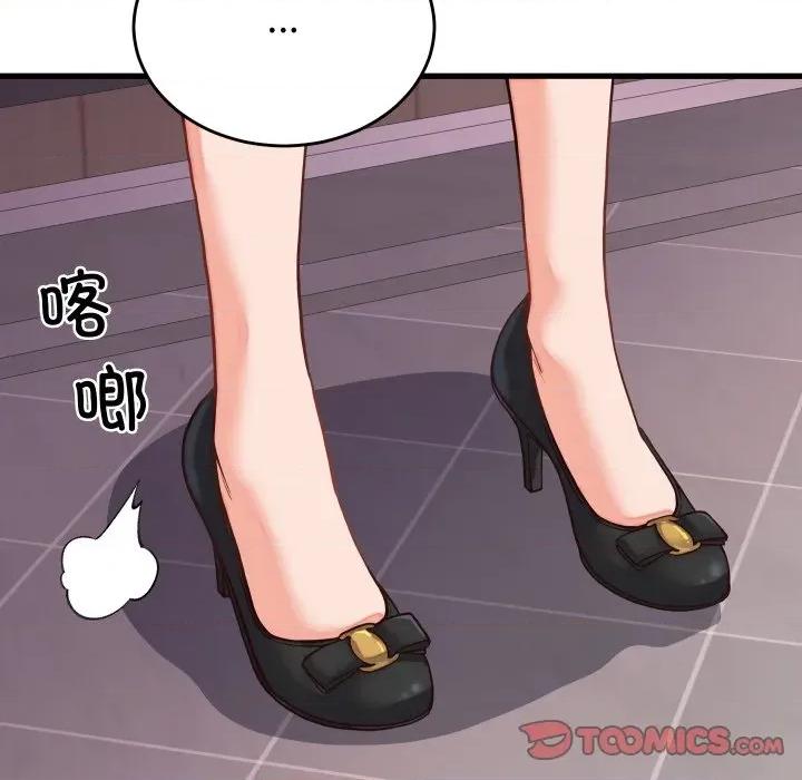 少爺的替身 少爺的替身-少爺的替身 第30話 第57页