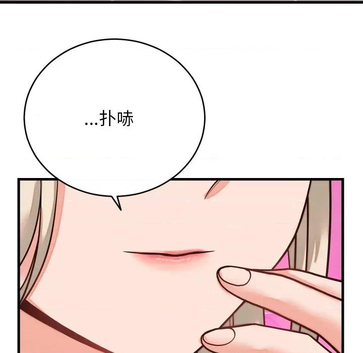 少爺的替身 少爺的替身-少爺的替身 第30話 第58页