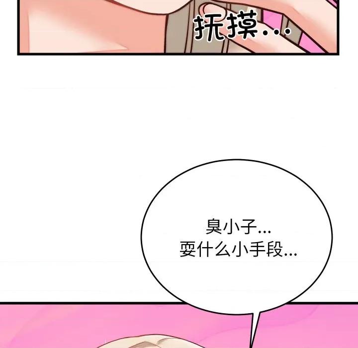 少爺的替身 少爺的替身-少爺的替身 第30話 第59页