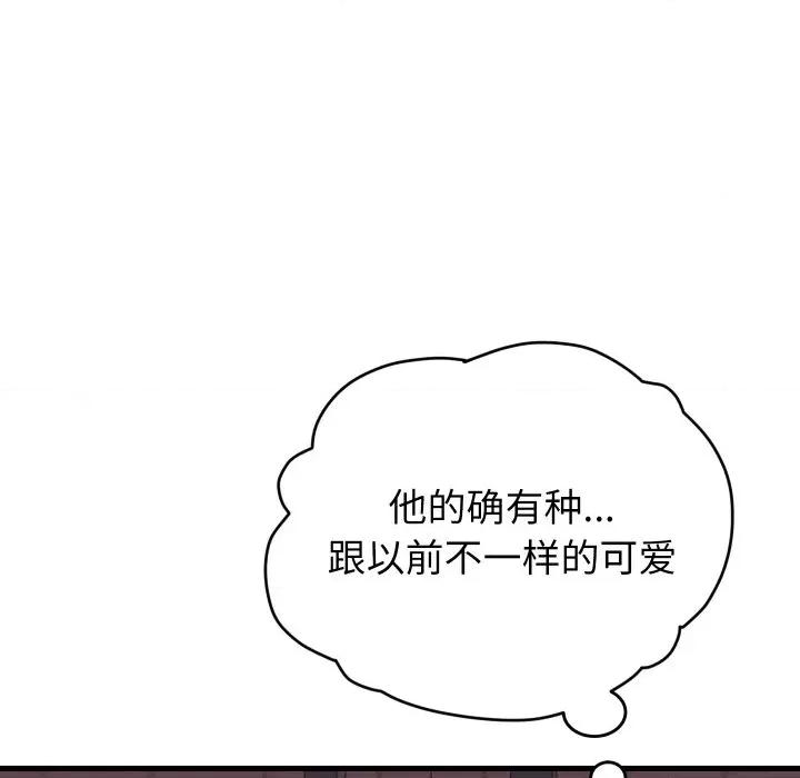 少爺的替身 少爺的替身-少爺的替身 第30話 第62页