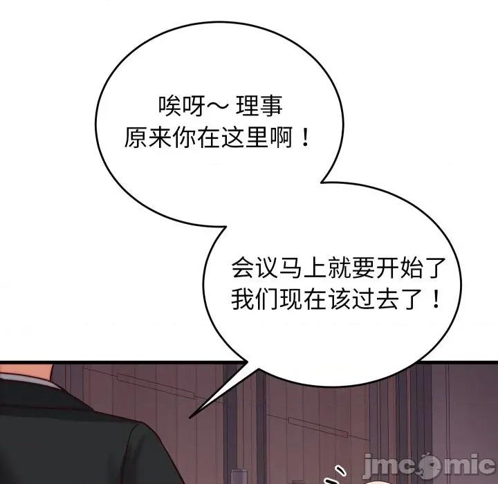 少爺的替身 少爺的替身-少爺的替身 第30話 第65页