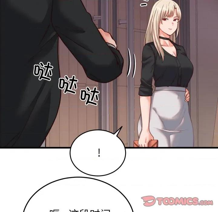 少爺的替身 少爺的替身-少爺的替身 第30話 第66页