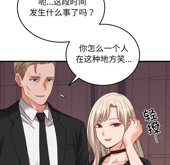 少爺的替身 少爺的替身-少爺的替身 第30話 第67页