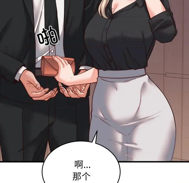 少爺的替身 少爺的替身-少爺的替身 第30話 第68页