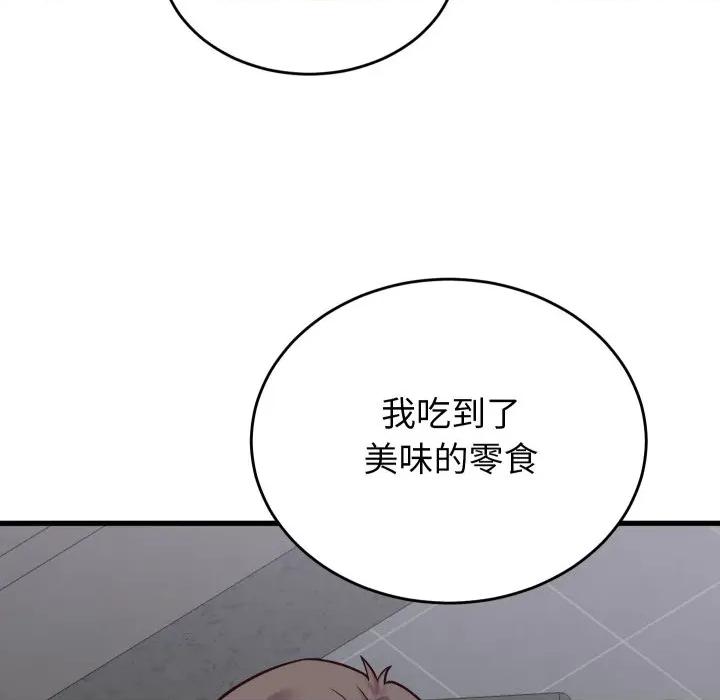 少爺的替身 少爺的替身-少爺的替身 第30話 第69页