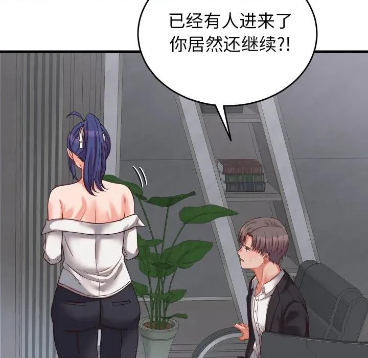少爺的替身 少爺的替身-少爺的替身 第30話 第73页