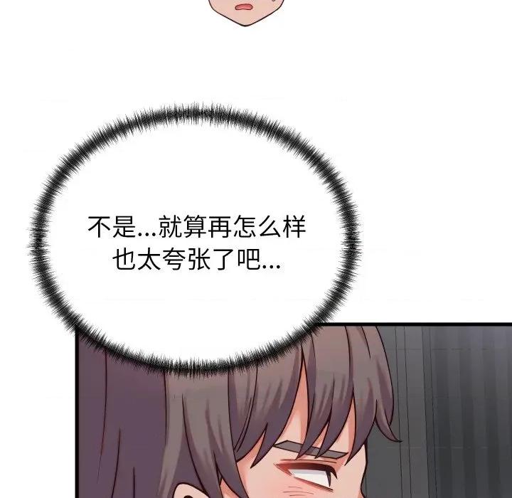 少爺的替身 少爺的替身-少爺的替身 第30話 第77页