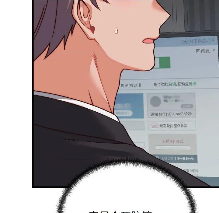 少爺的替身 少爺的替身-少爺的替身 第30話 第78页
