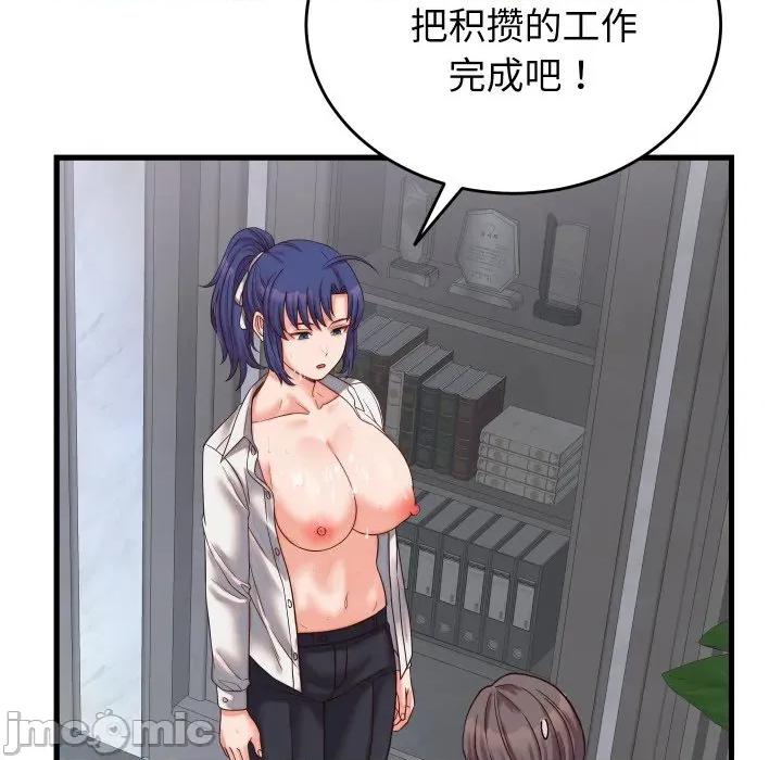 少爺的替身 少爺的替身-少爺的替身 第30話 第80页