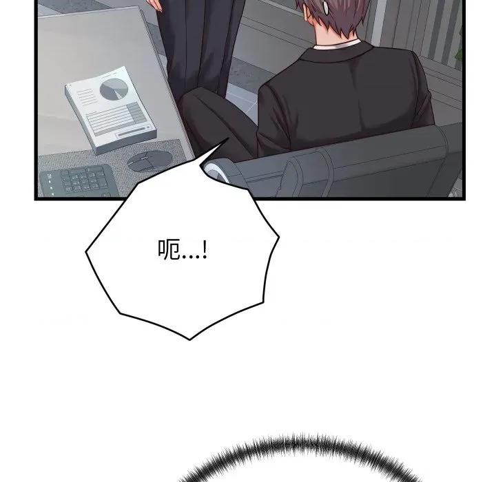 少爺的替身 少爺的替身-少爺的替身 第30話 第81页