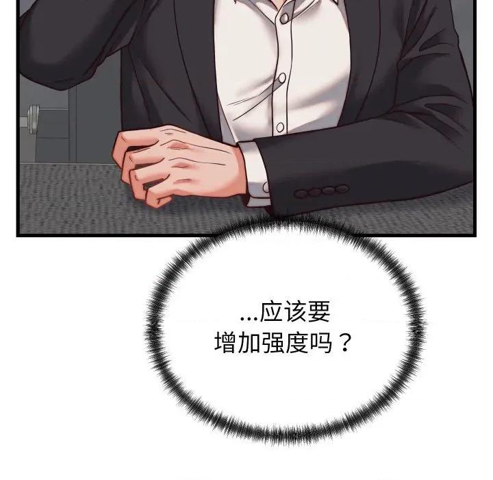 少爺的替身 少爺的替身-少爺的替身 第30話 第83页
