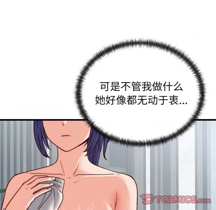 少爺的替身 少爺的替身-少爺的替身 第30話 第84页