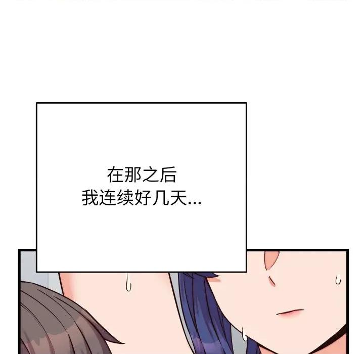 少爺的替身 少爺的替身-少爺的替身 第30話 第89页