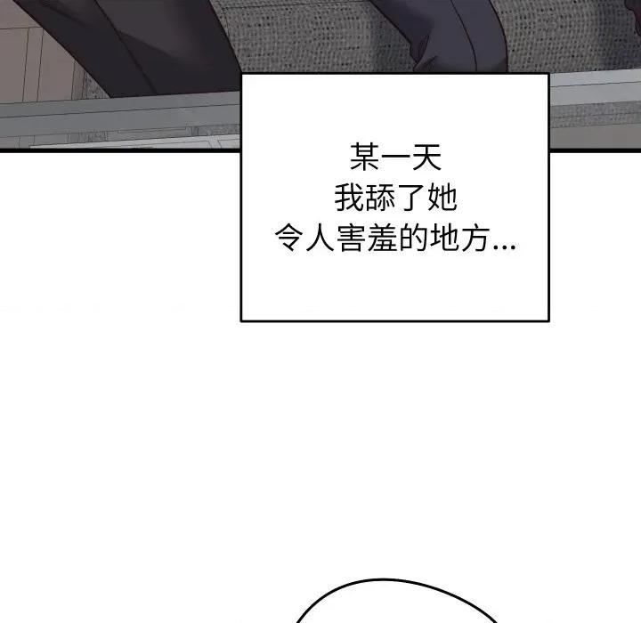 少爺的替身 少爺的替身-少爺的替身 第30話 第94页