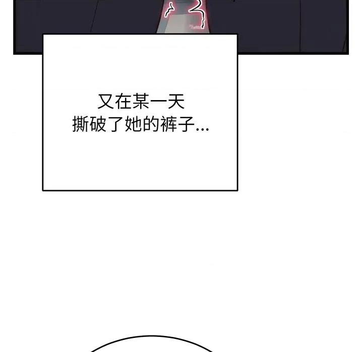 少爺的替身 少爺的替身-少爺的替身 第30話 第96页