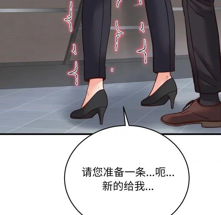 少爺的替身 少爺的替身-少爺的替身 第30話 第99页