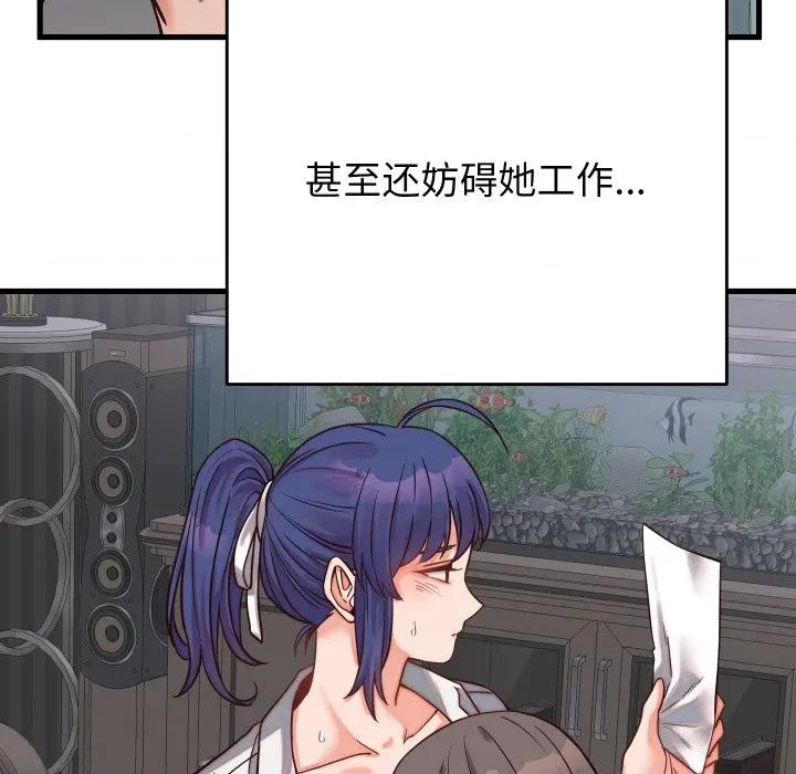少爺的替身 少爺的替身-少爺的替身 第30話 第103页