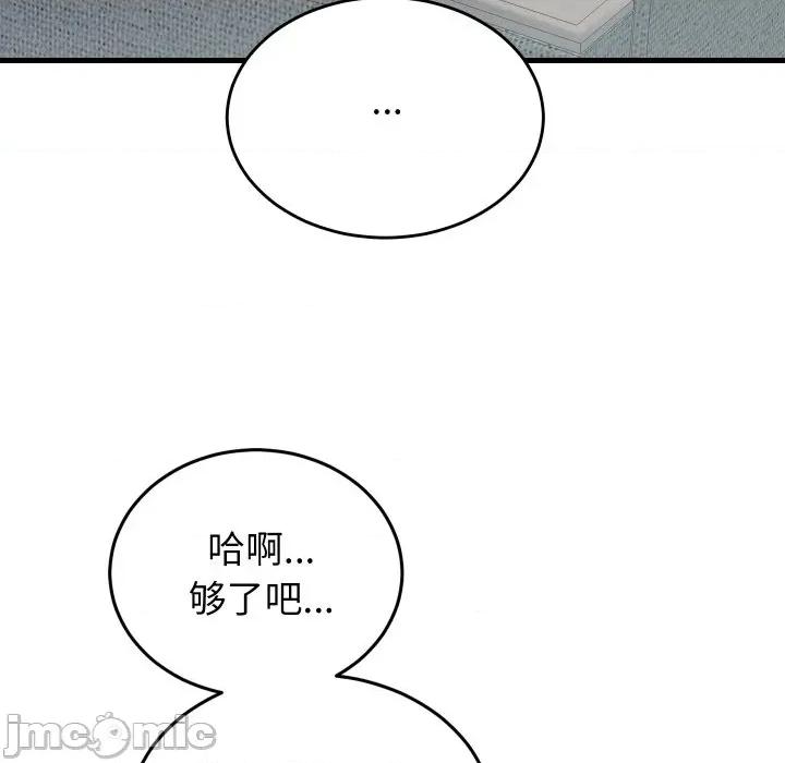 少爺的替身 少爺的替身-少爺的替身 第30話 第105页