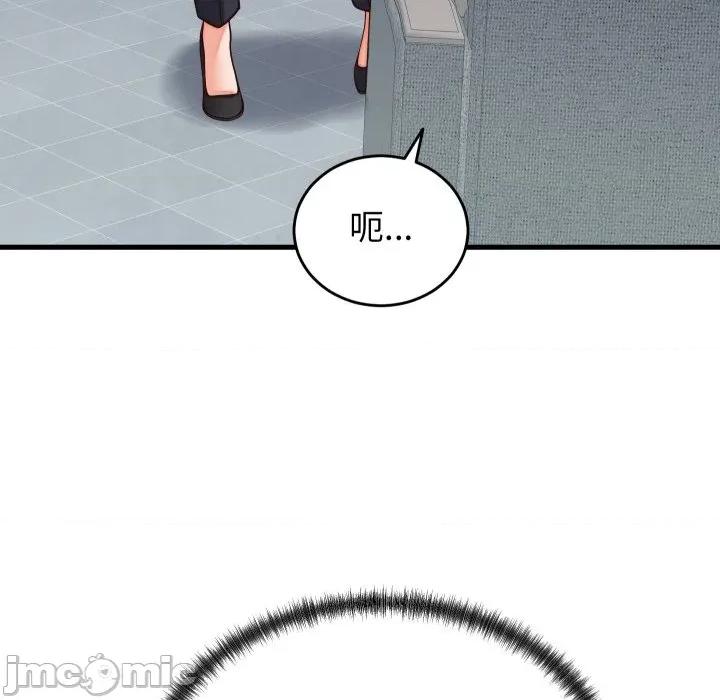 少爺的替身 少爺的替身-少爺的替身 第30話 第110页